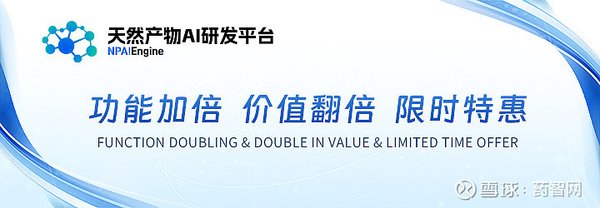 数智本草：AI赋能中药研发的新纪元