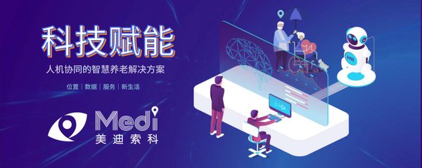 智慧养老新纪元：科技如何重塑老年生活