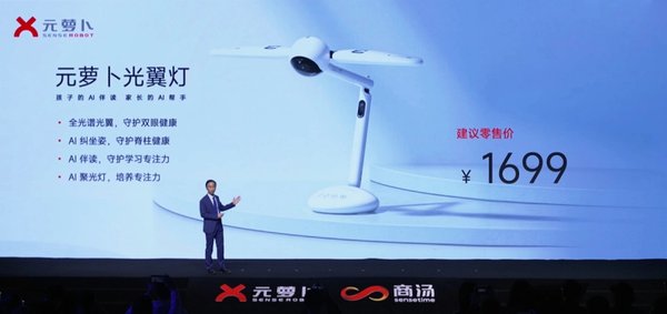 AI伴侣台灯：智能家居的情感革命