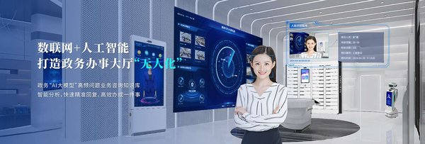智能政务新标杆：“AI余杭”与“言小方”如何重塑公共服务