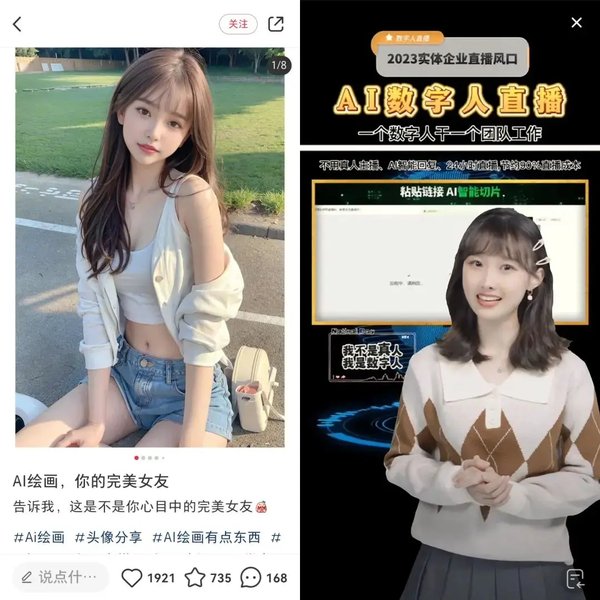 AI数字人平台：重塑直播与内容创作的新纪元