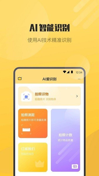 Wi-Fi传感技术革新家庭安防与智能家居的未来