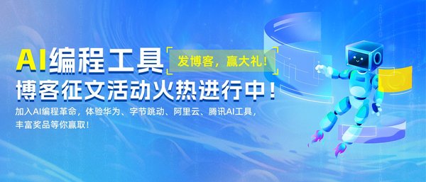AI编程工具引领开发效率革命：从GitHub Copilot到字节跳动Trae