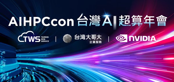 AI生态伙伴加速计划：开启AI平权时代的新篇章