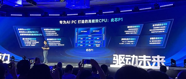 AI PC时代来临：算力、创新与监管的深度融合