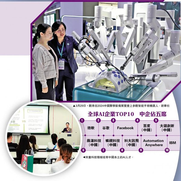生成式AI技术的崛起：中国在全球AI人才竞赛中的领先地位