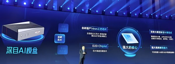 深目AI模盒引领大模型应用新浪潮，KimiChat日活突破174万