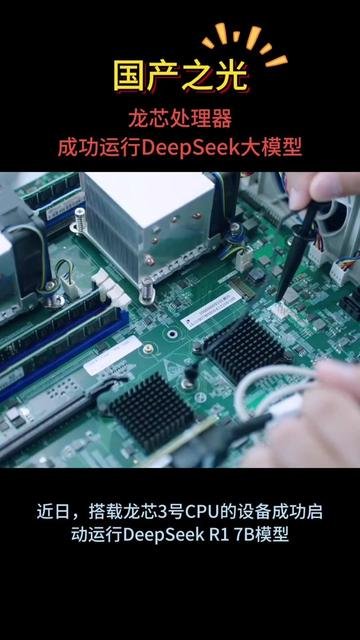 异构计算架构：DeepSeek引领AI算力革命