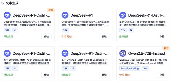 国产AI芯片借力DeepSeek模型服务，开启全球化竞争新篇章