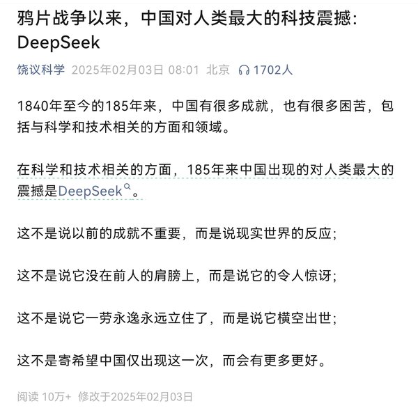DeepSeek大模型：中国AI技术的全面突破与行业应用