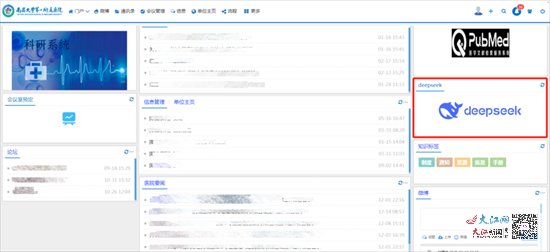 天津拥抱AI新时代：DeepSeek大模型赋能多领域创新