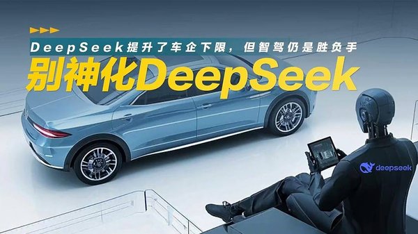 智己LS6剧院版：IM MAX第二代17.3英寸3K后排智慧屏引领智能出行新体验