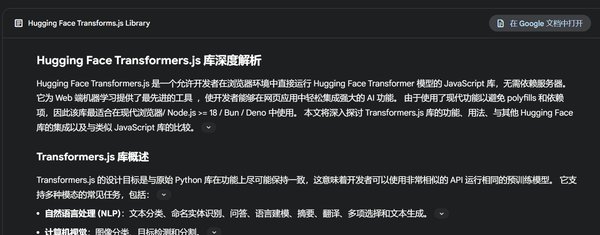 OpenAI Deep Research 功能全面解析：从使用流程到注意事项