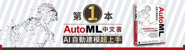 FLAML：微软推出的轻量级自动化机器学习工具