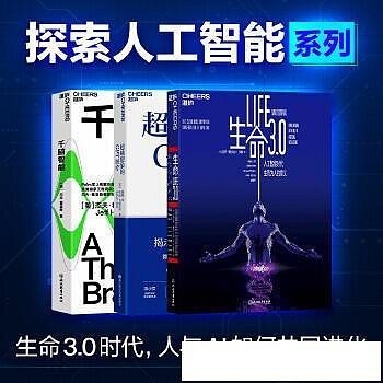 GPT系列引领AI革命：大模型时代的机遇与挑战
