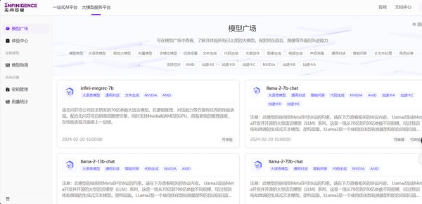 Infini-AI异构云平台：推动AI大模型部署与应用的新引擎