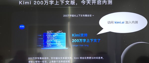 AIGC技术革新与商业化应用：从Kimi智能助手到多模态突破