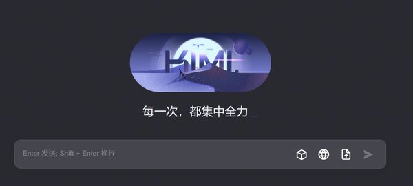 深目AI模盒引领大模型应用新浪潮，KimiChat日活突破174万