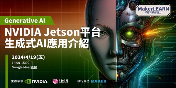 NVIDIA生成式人工智能服务：驱动未来创新与增长