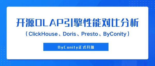 OLAP技术深度解析：从基础到实践