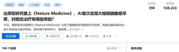 AI助力胰腺癌早期筛查：阿里巴巴达摩院的突破性研究