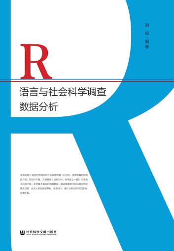 生成式AI与R语言：阿斯利康在肿瘤学研发中的创新实践