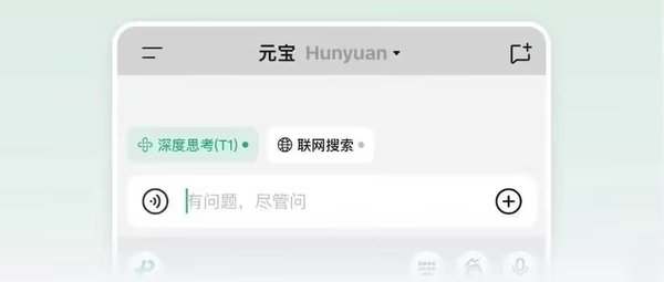 腾讯元宝与DeepSeek：AI大模型的中国市场新格局