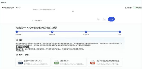 端侧AI技术突破：深思考与国产模组厂商联手推动AI普惠化