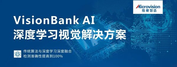 OpenVINO加速工业视觉革命：VisionBank AI引领智能制造新篇章