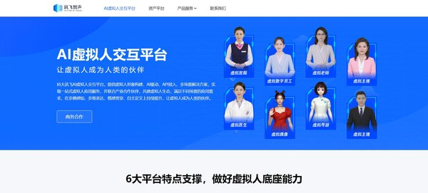 科大讯飞1024开发者节：AI技术引领未来智能生活