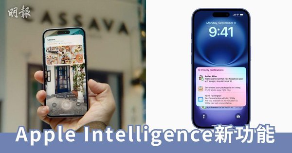 AI手机时代来临：苹果iPhone 16系列如何应对市场挑战？